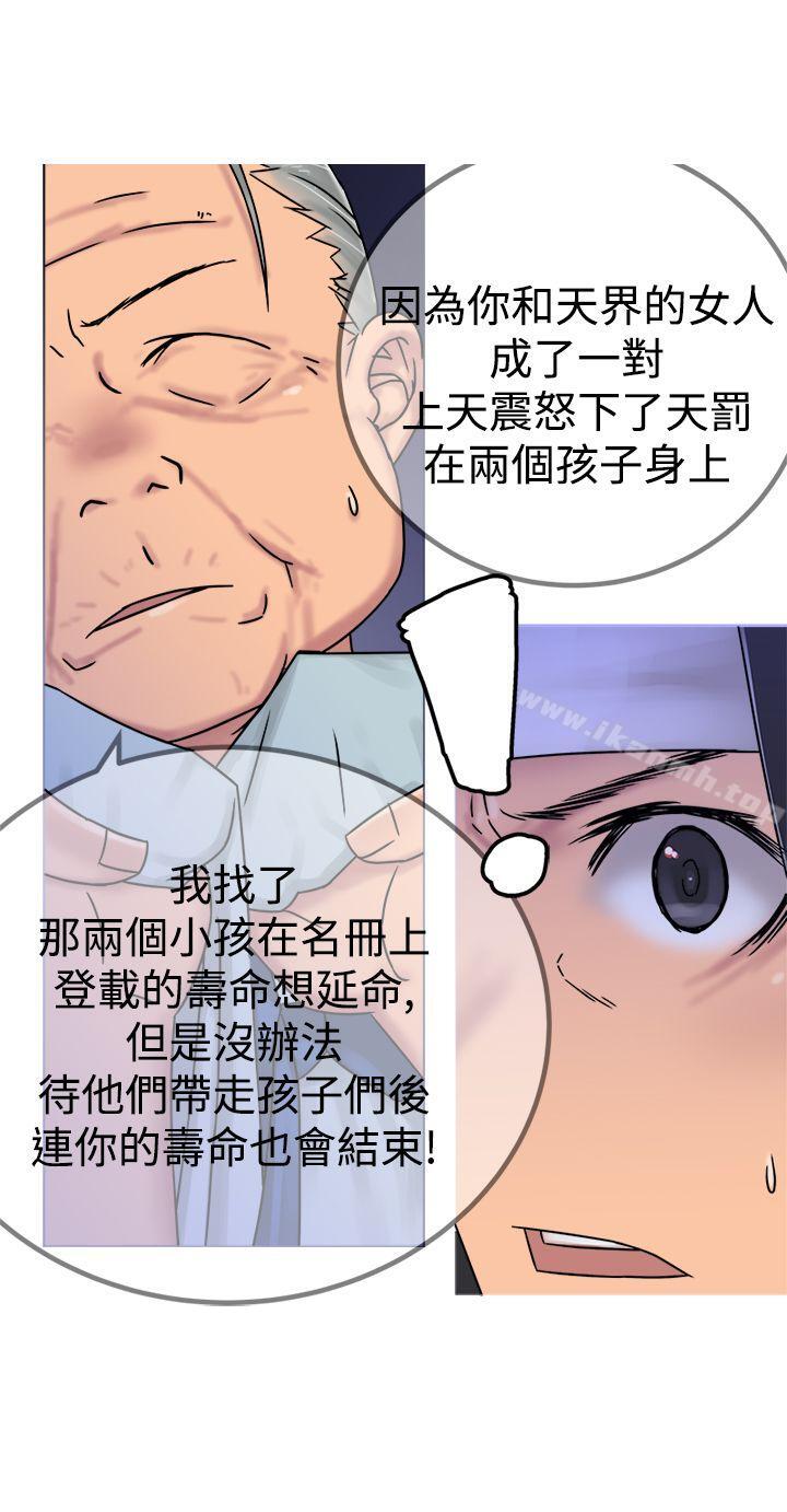 望月仙女传说第29话