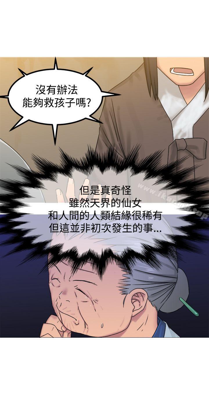 望月仙女传说第29话
