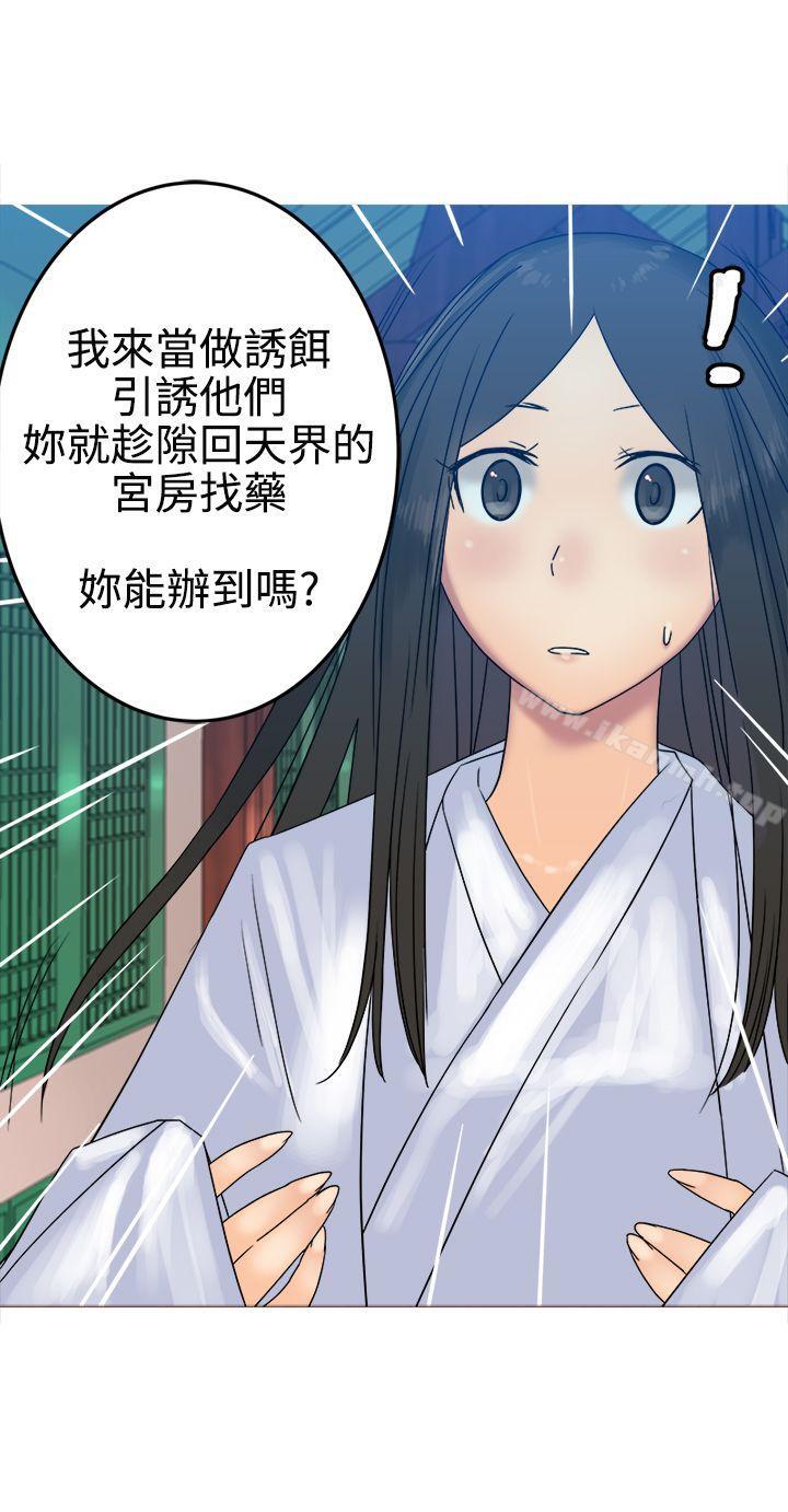 望月仙女传说第30话