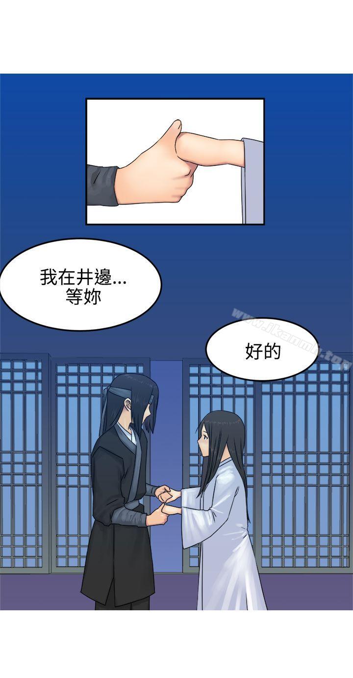 望月仙女传说第30话