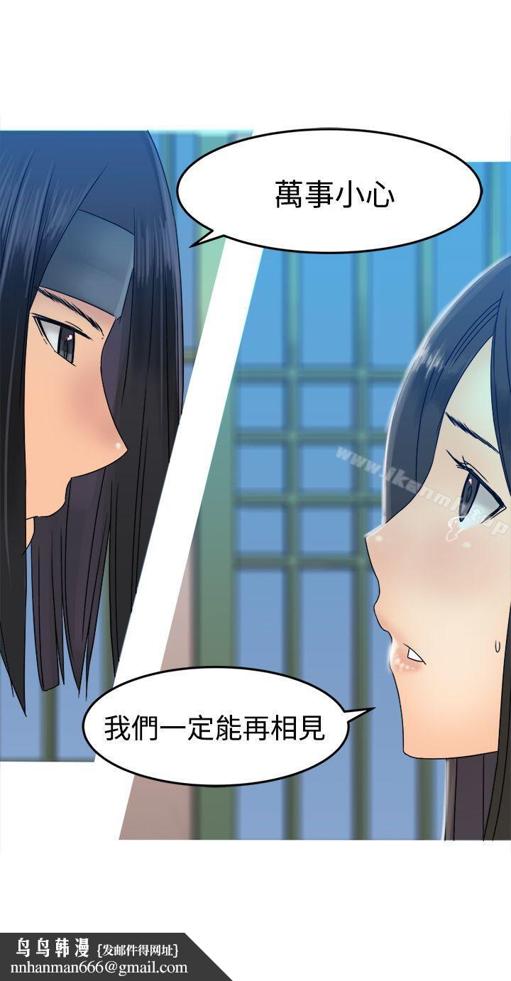 望月仙女传说第30话