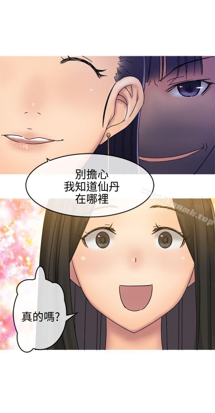 望月仙女传说第30话