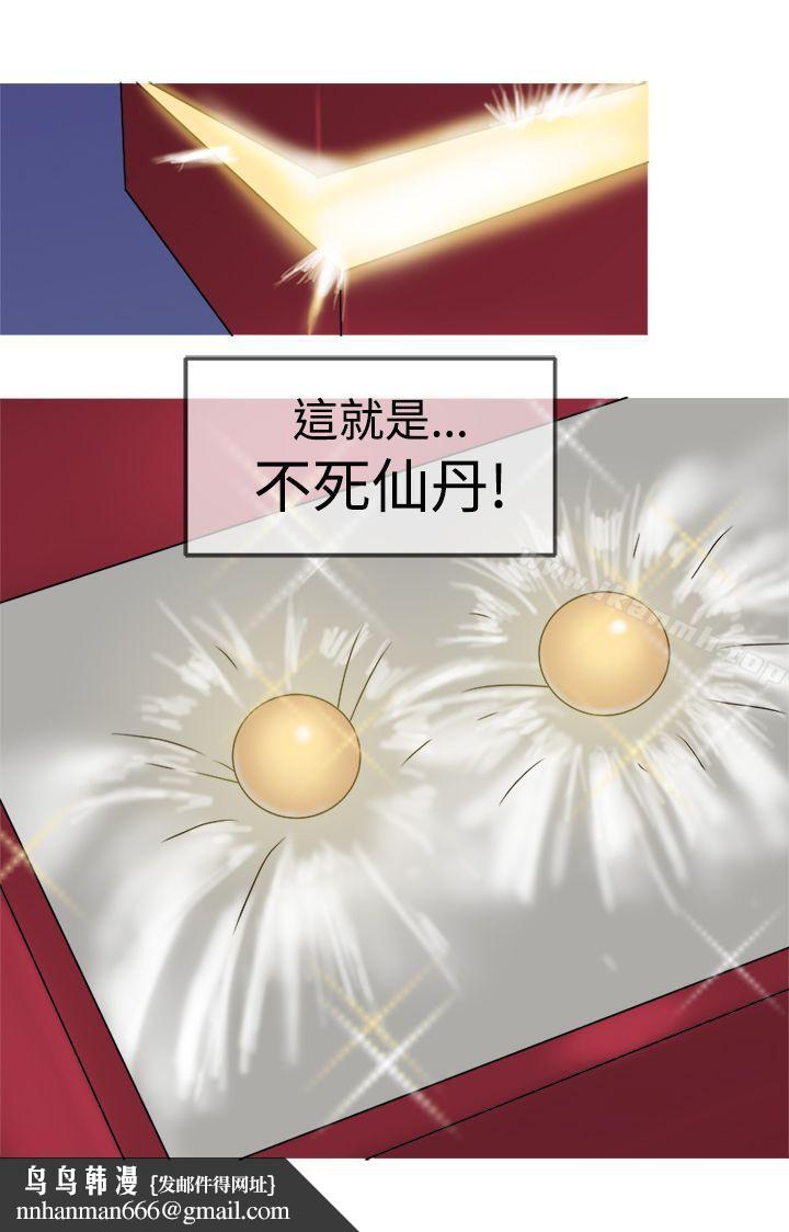 望月仙女传说第30话