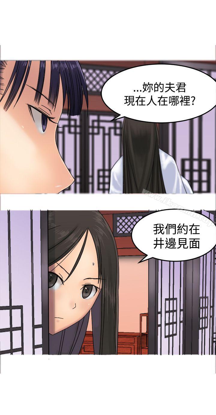 望月仙女传说第31话
