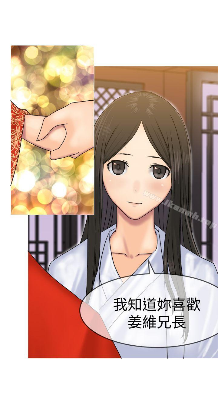望月仙女传说第31话