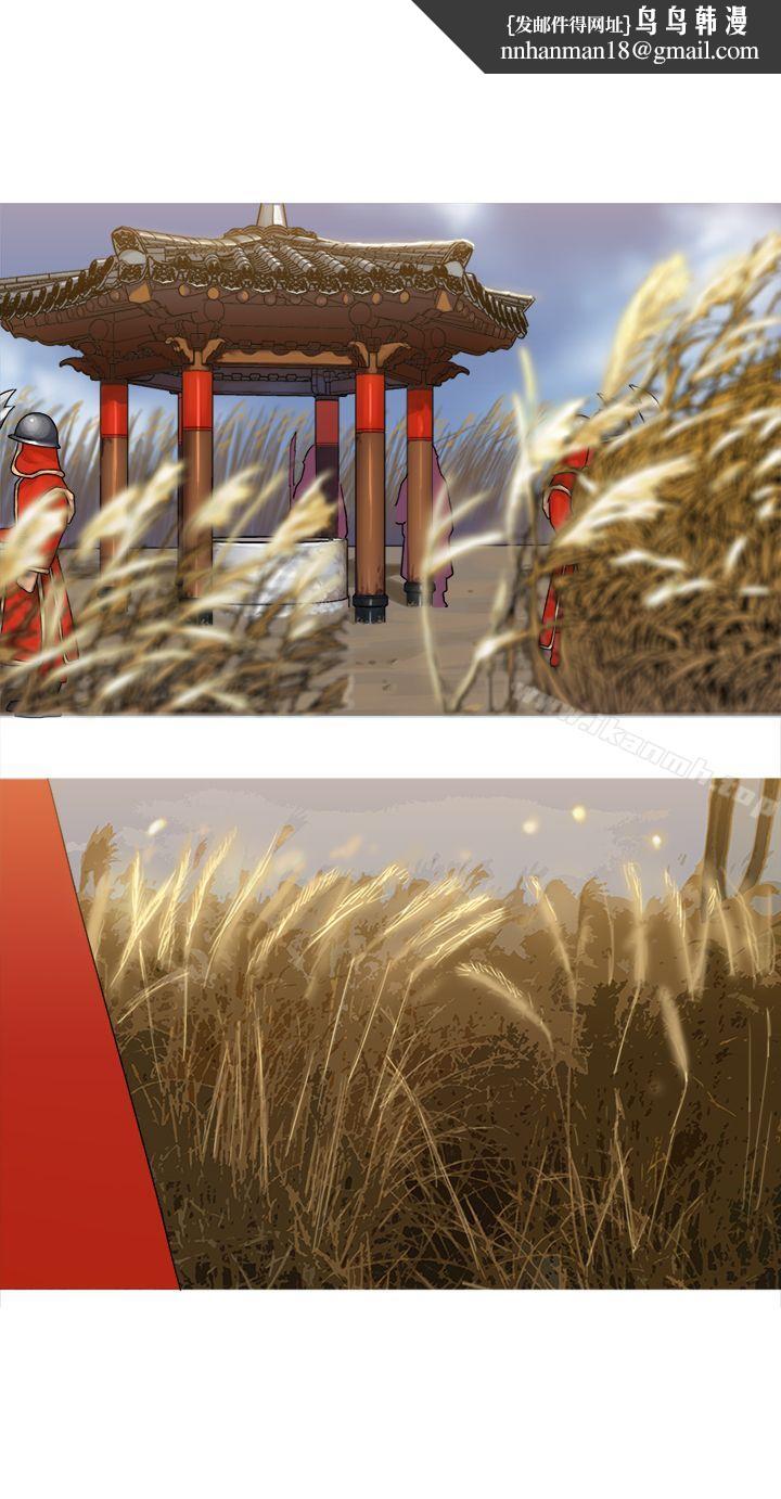 望月仙女传说第31话