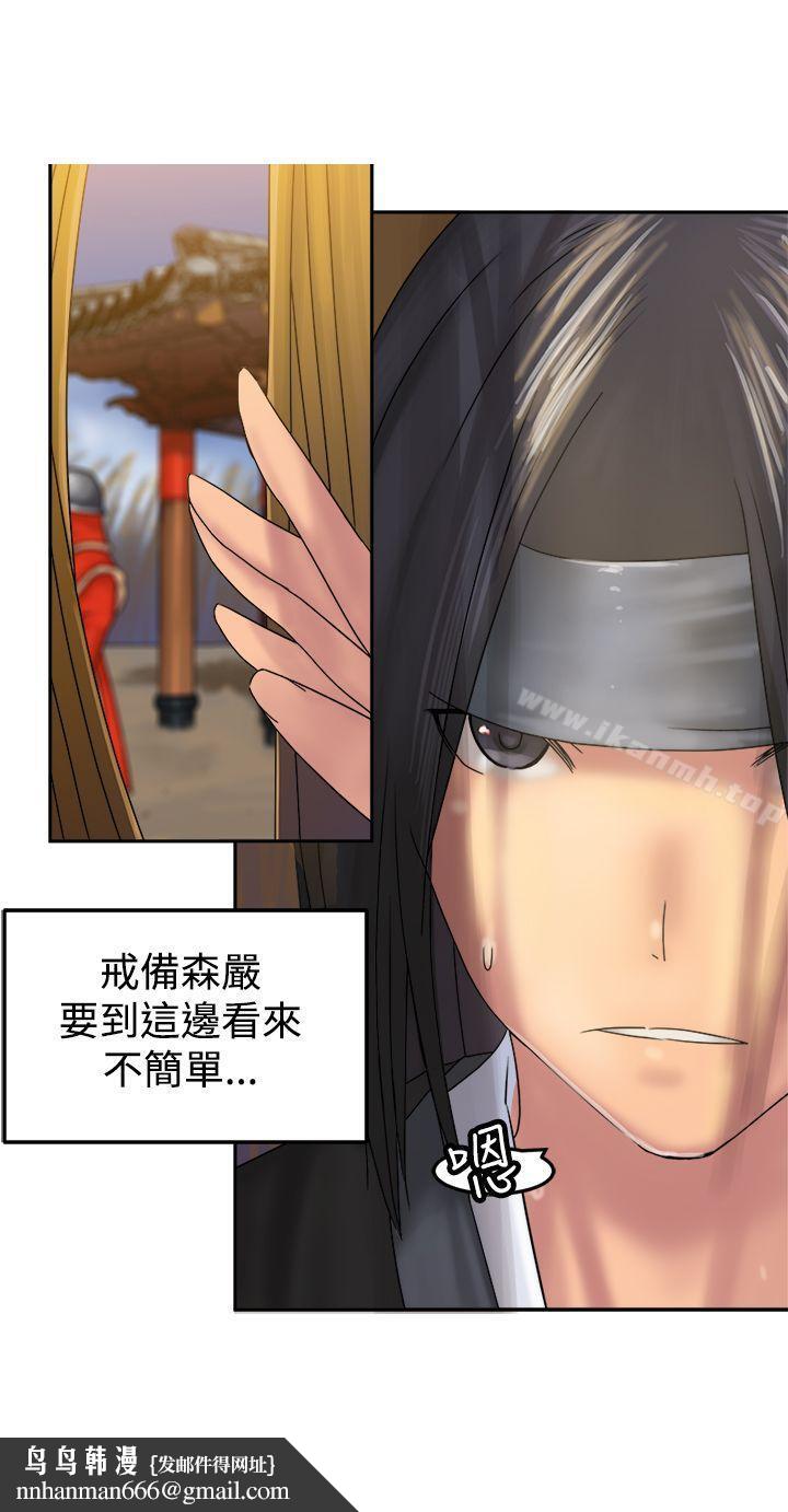 望月仙女传说第31话