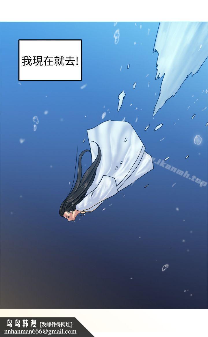 望月仙女传说第31话