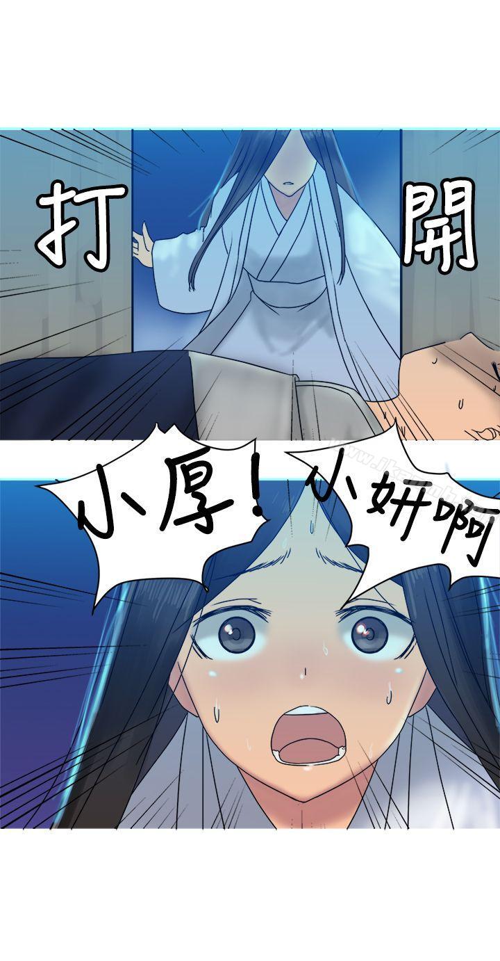 望月仙女传说第32话
