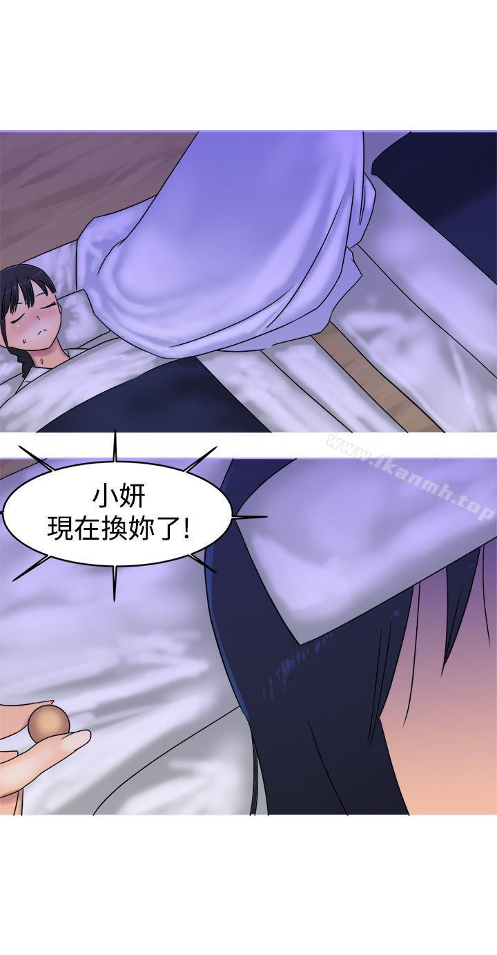 望月仙女传说第32话