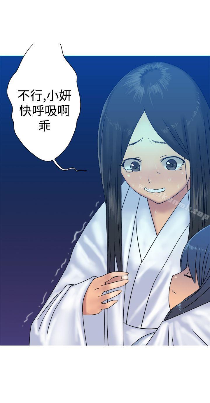 望月仙女传说第32话