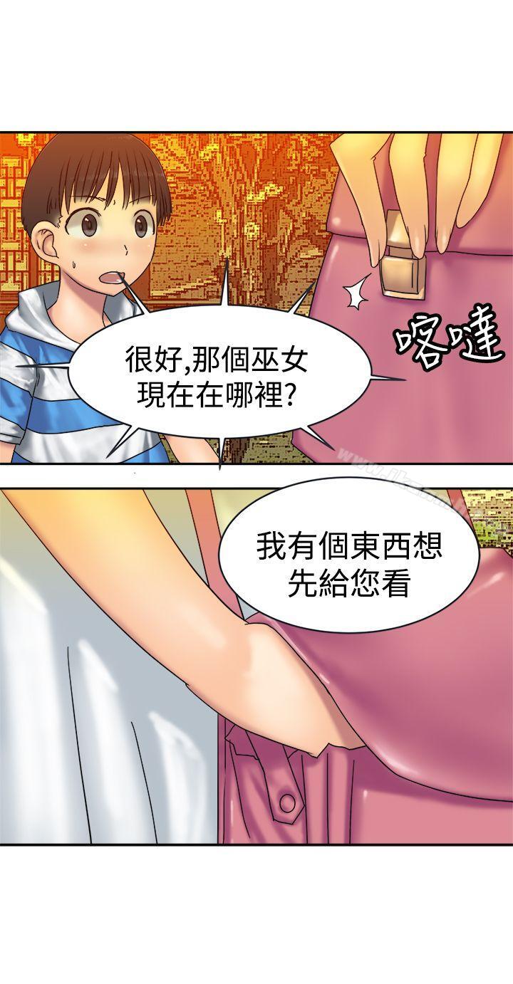 望月仙女传说第33话