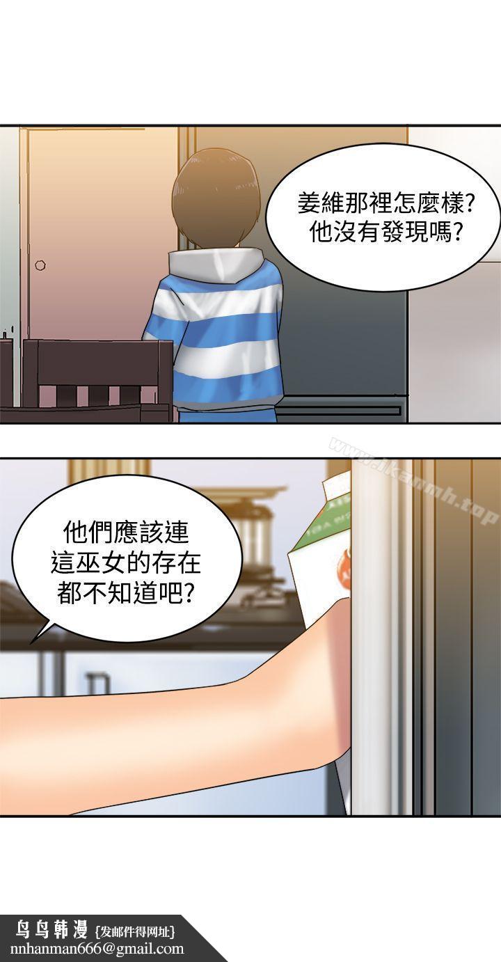 望月仙女传说第33话