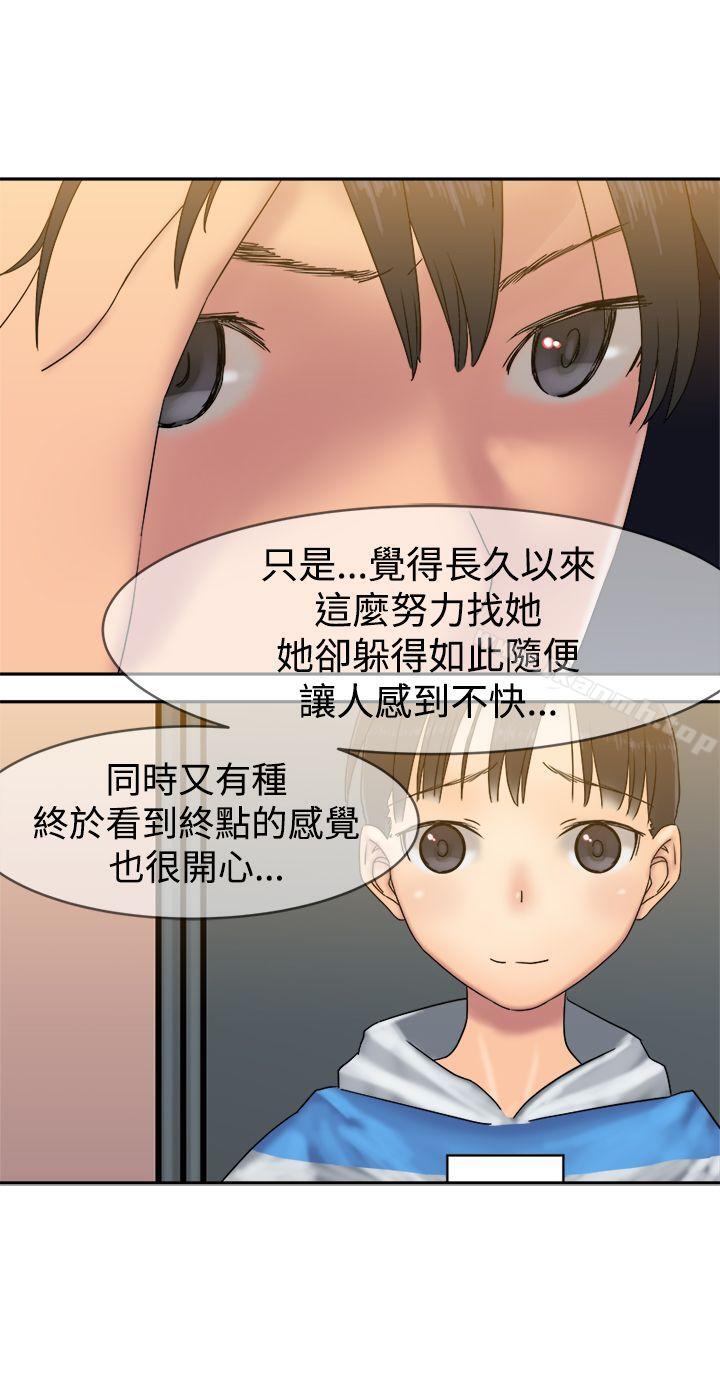 望月仙女传说第33话