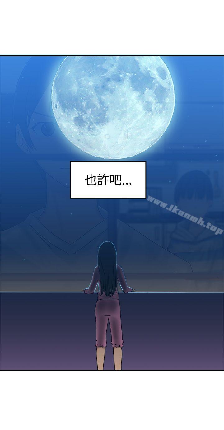 望月仙女传说第33话
