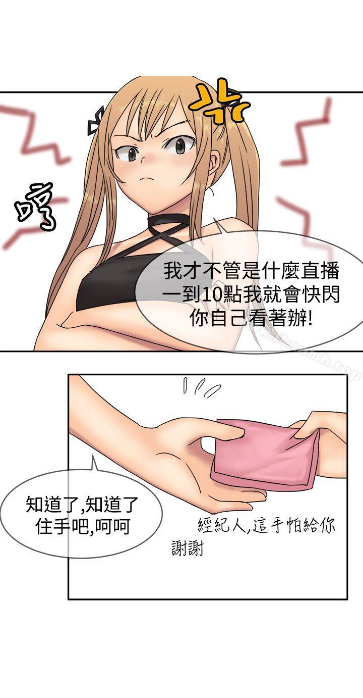 望月仙女传说第33话