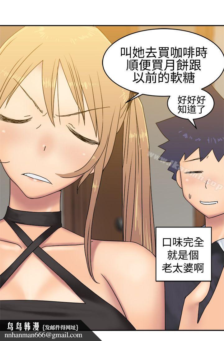 望月仙女传说第33话