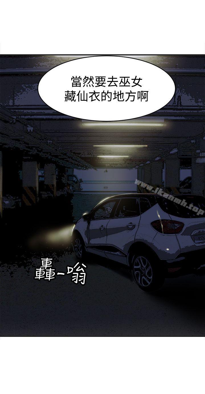 望月仙女传说第34话