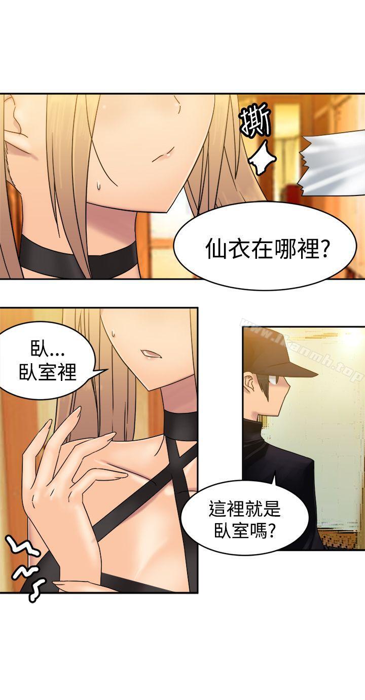 望月仙女传说第34话