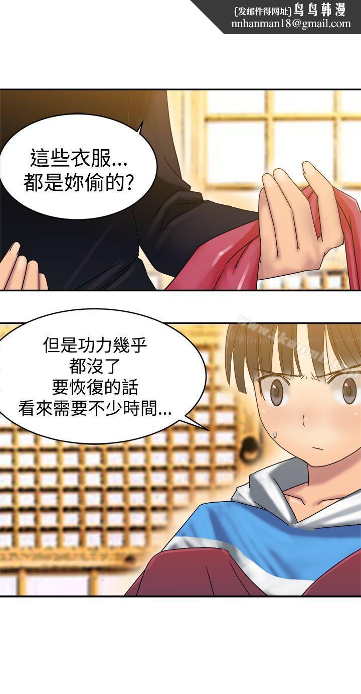 望月仙女传说第34话