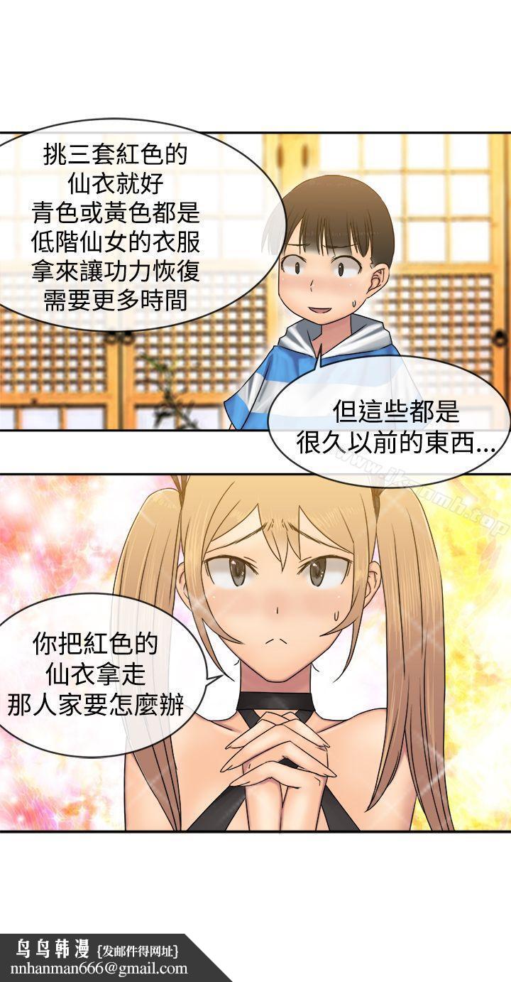 望月仙女传说第34话