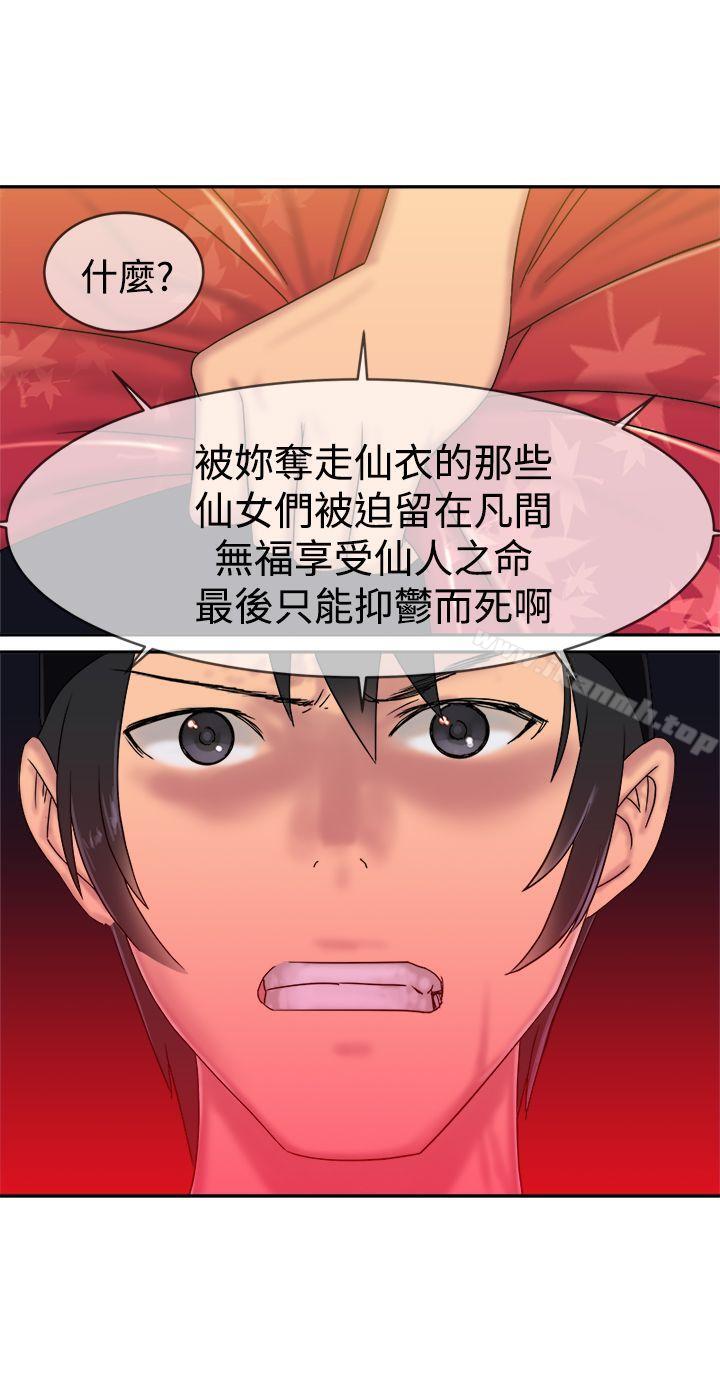 望月仙女传说第34话