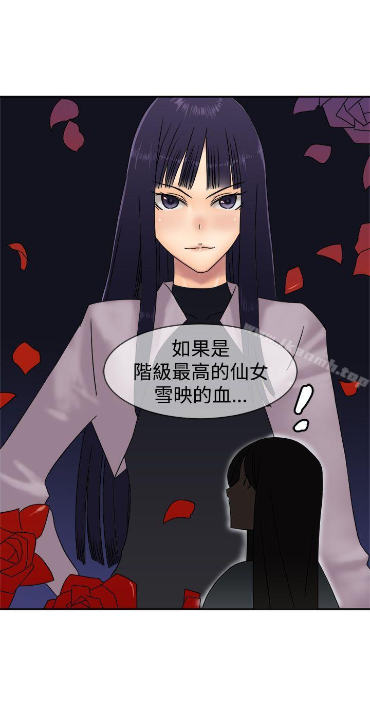 望月仙女传说第34话