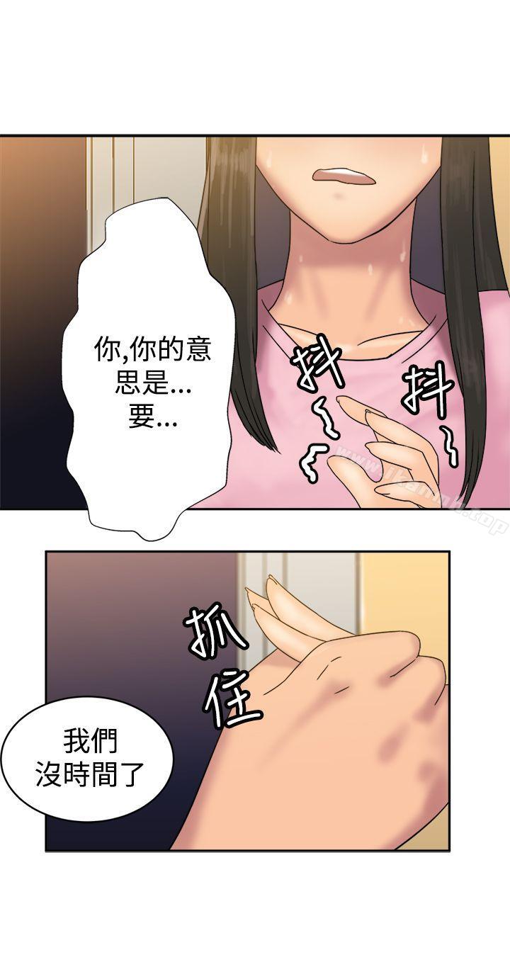 望月仙女传说第34话