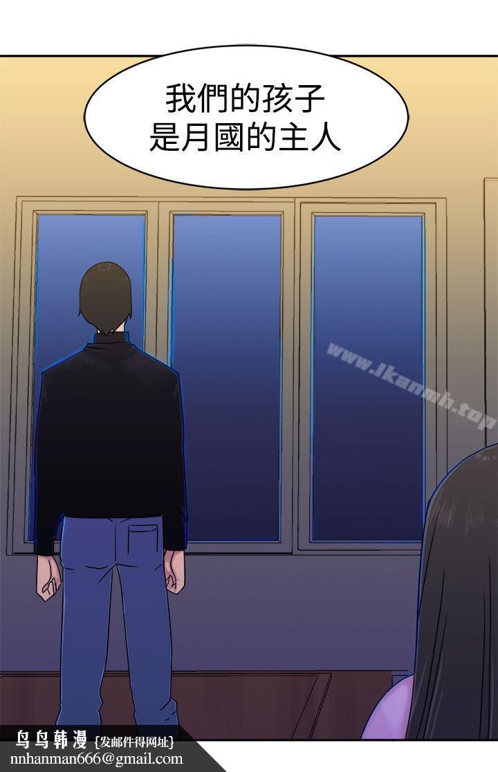 望月仙女传说第34话