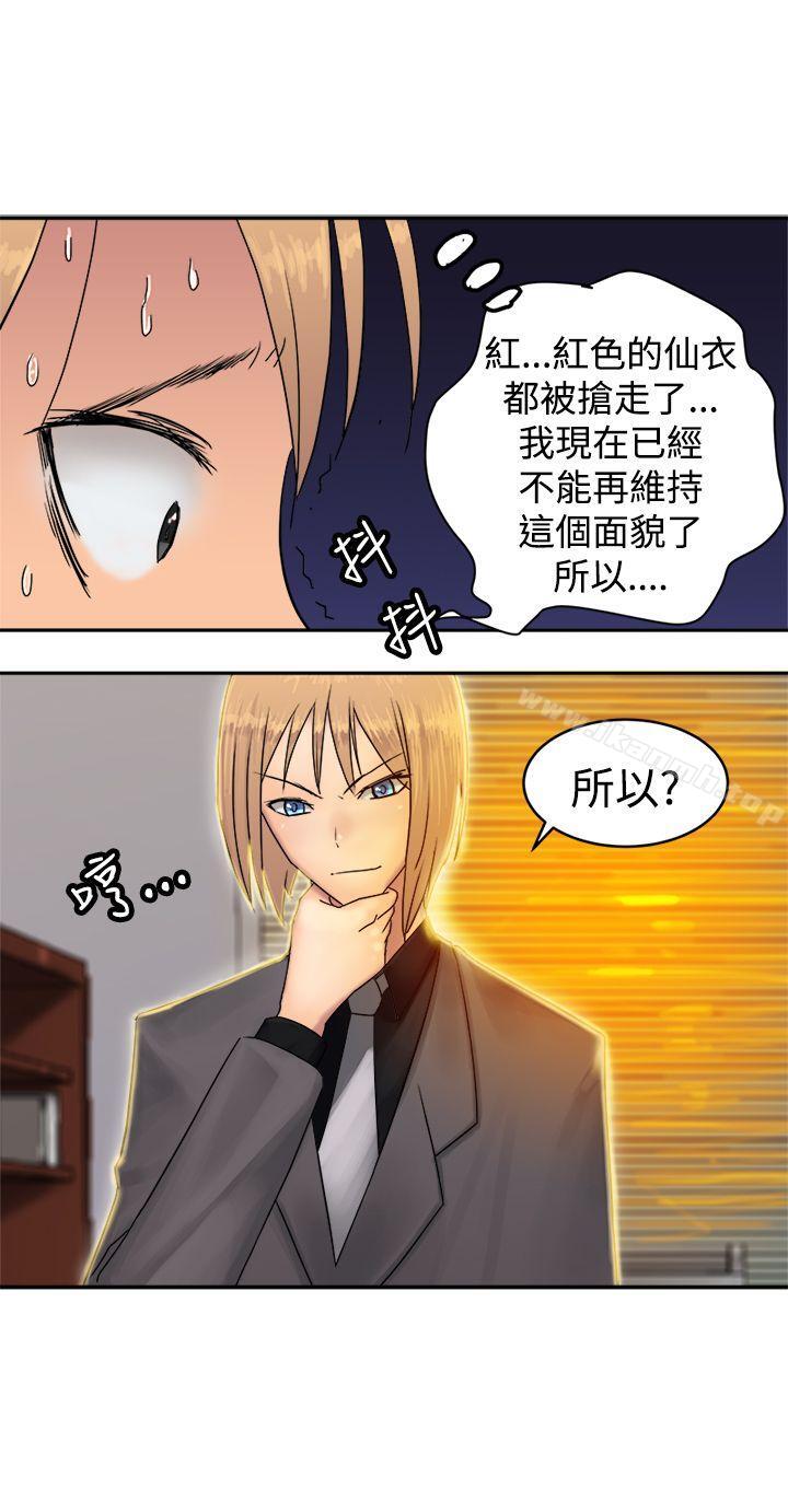 望月仙女传说第35话