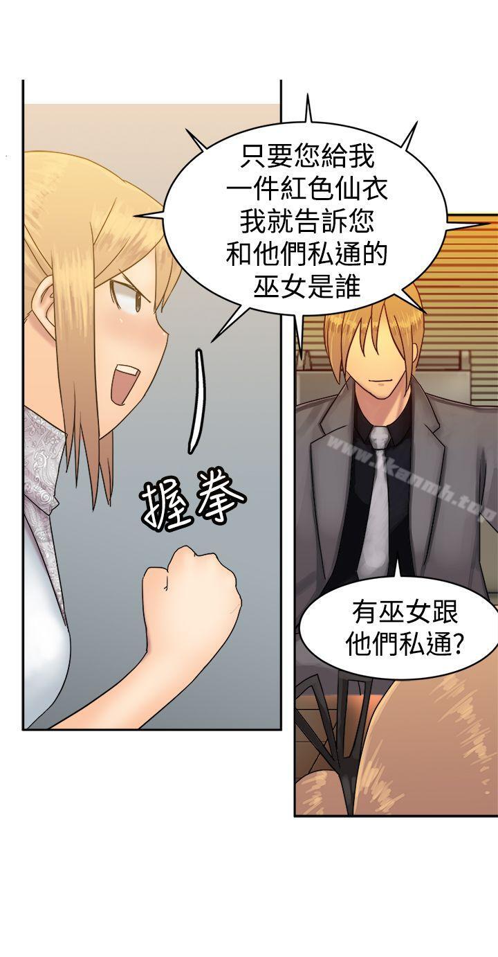 望月仙女传说第35话