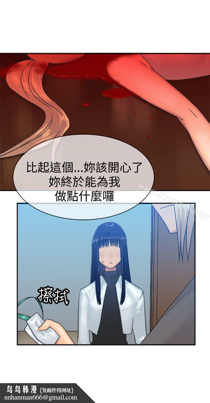 望月仙女传说第35话