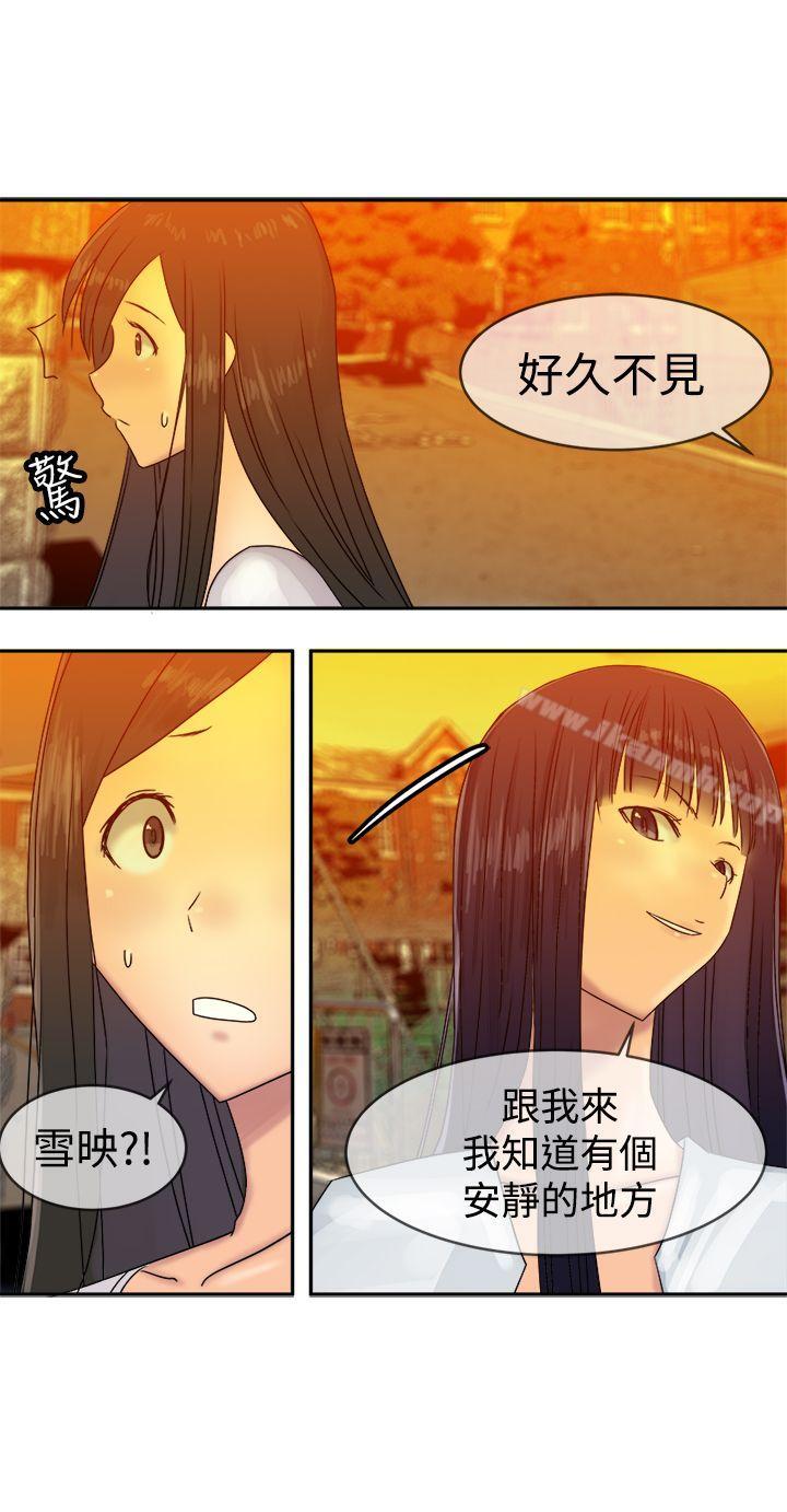 望月仙女传说第36话