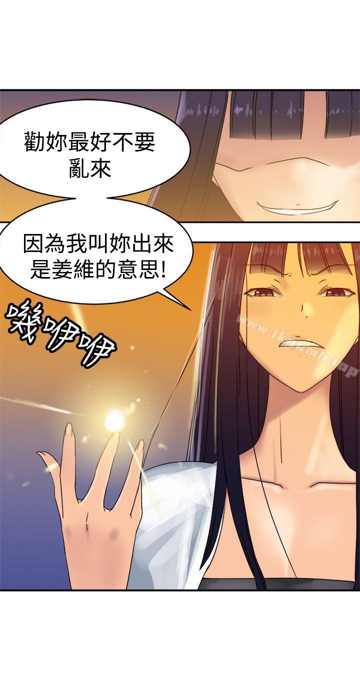 望月仙女传说第36话