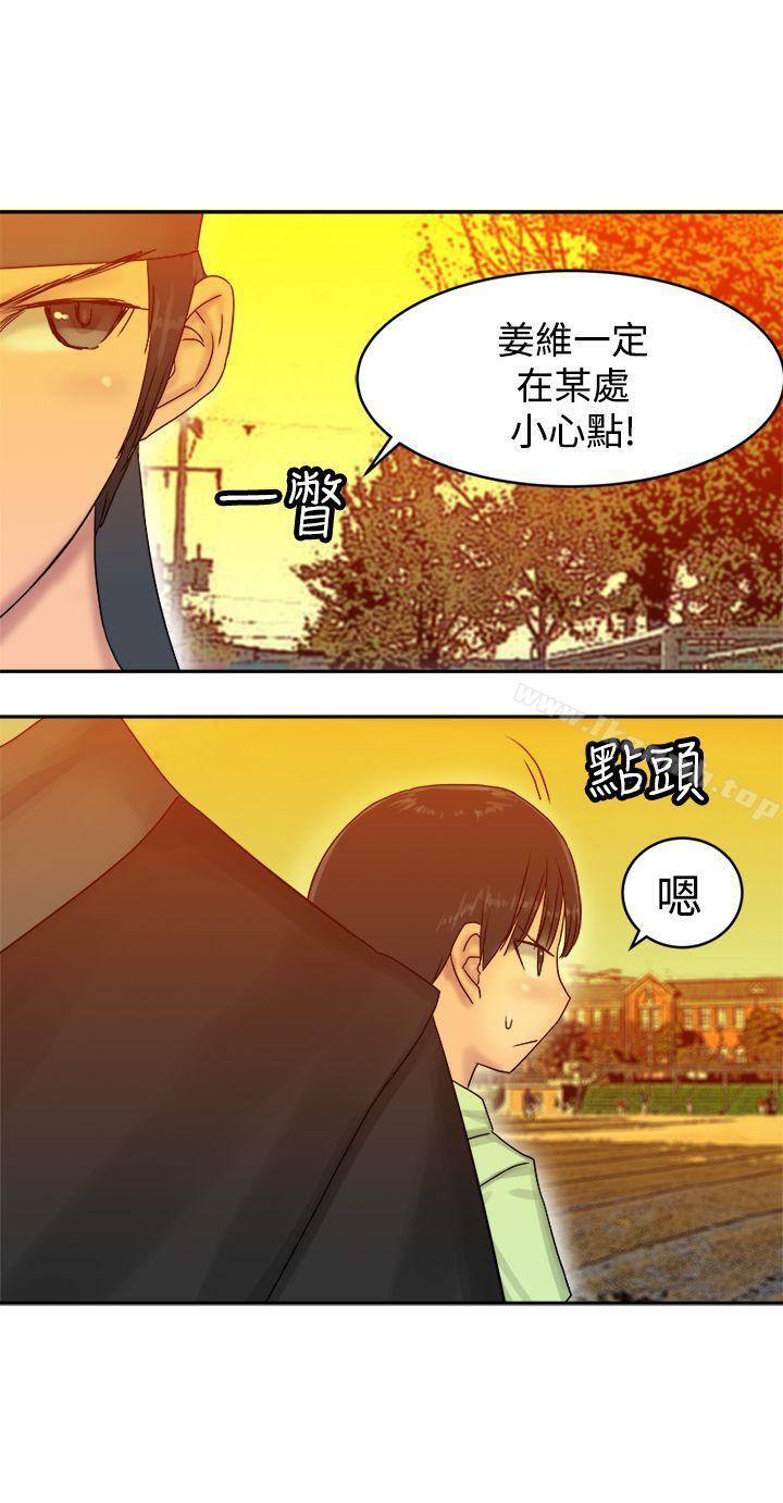 望月仙女传说第36话
