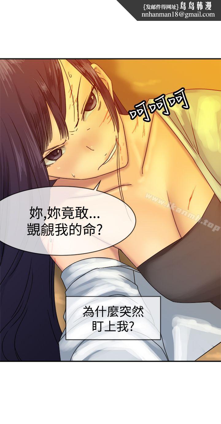望月仙女传说第36话