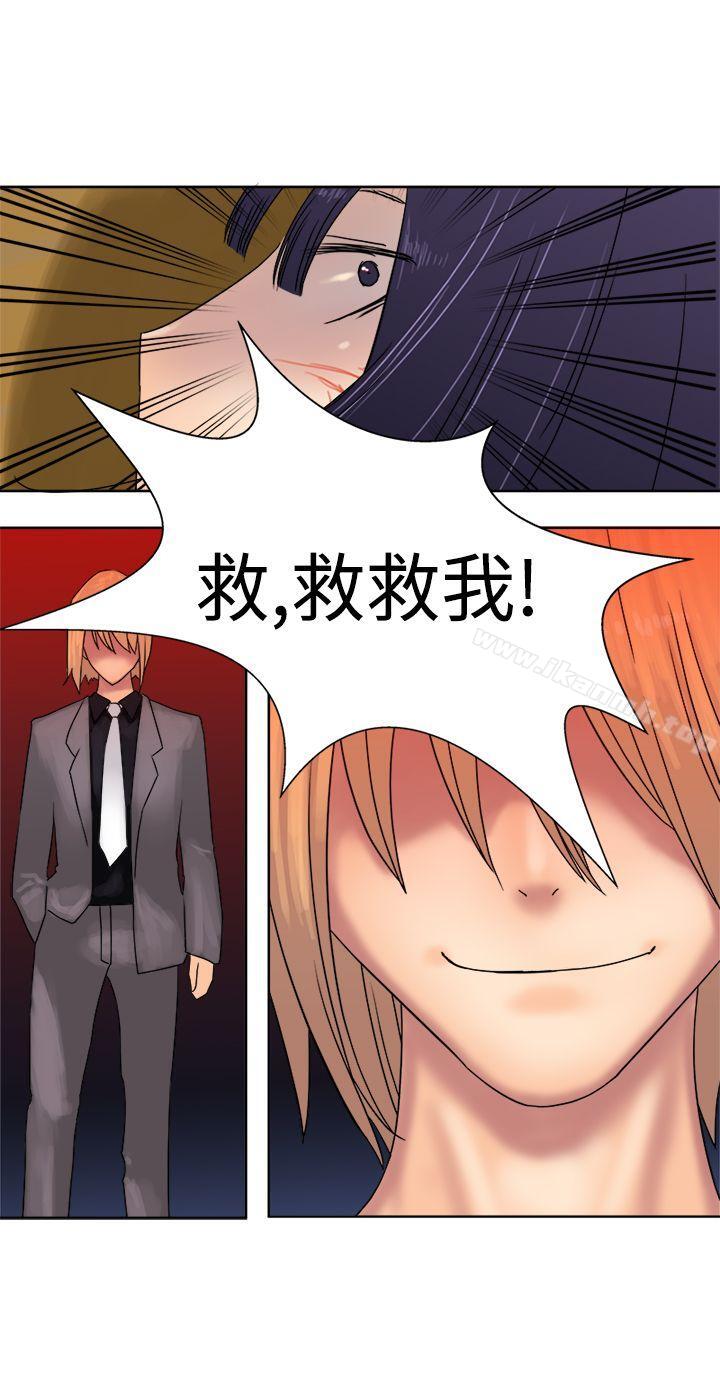 望月仙女传说第36话