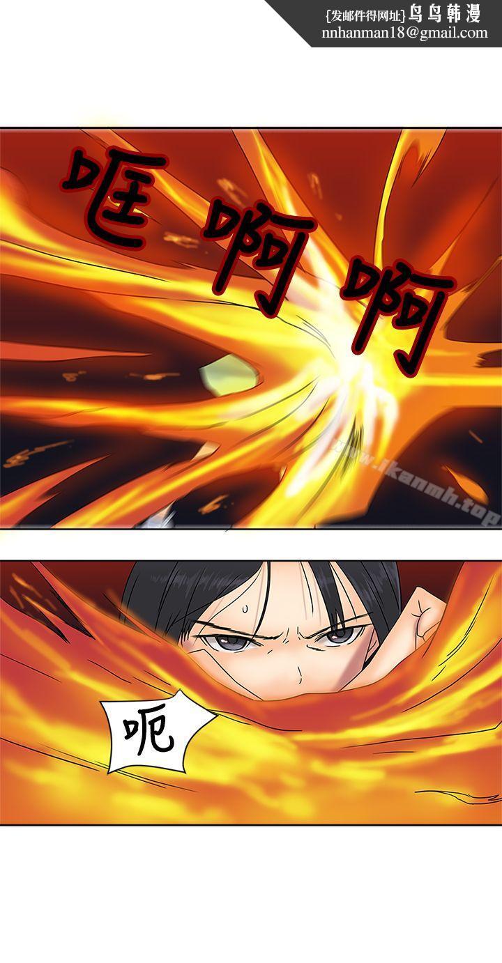 望月仙女传说第37话