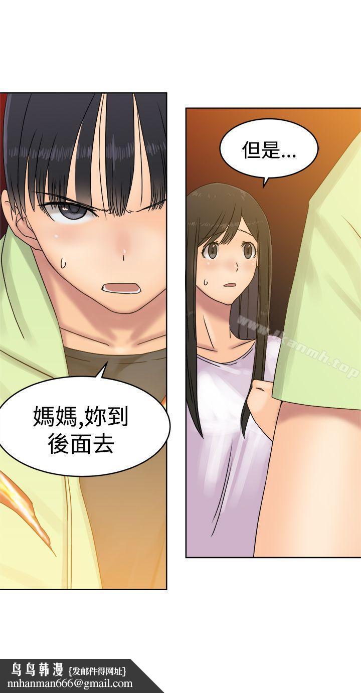 望月仙女传说第37话