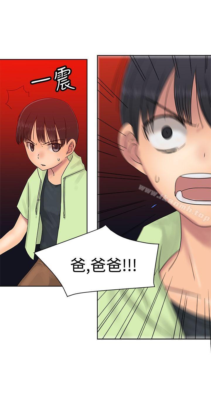 望月仙女传说第37话