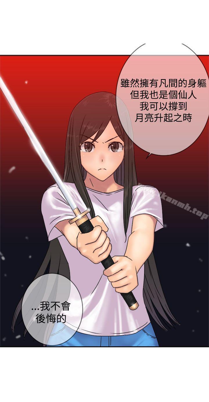 望月仙女传说最终话