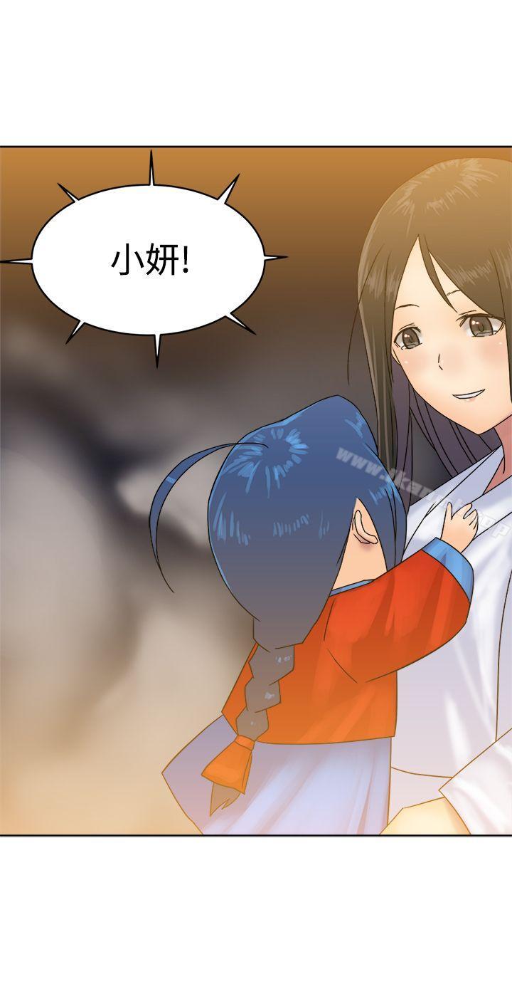 望月仙女传说最终话