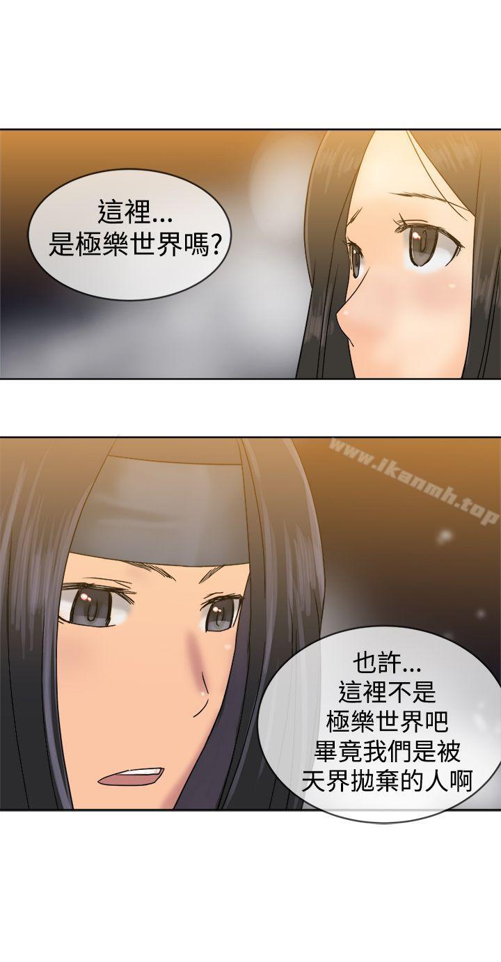 望月仙女传说最终话