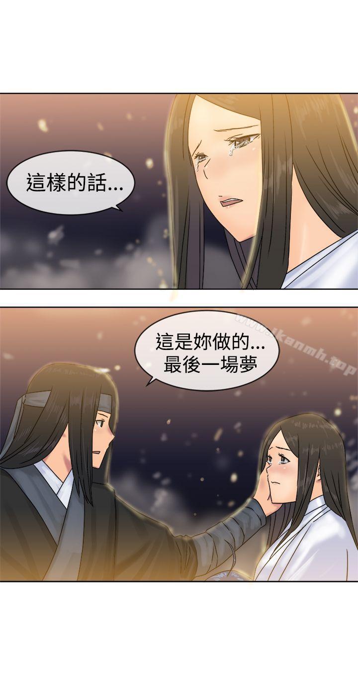 望月仙女传说最终话
