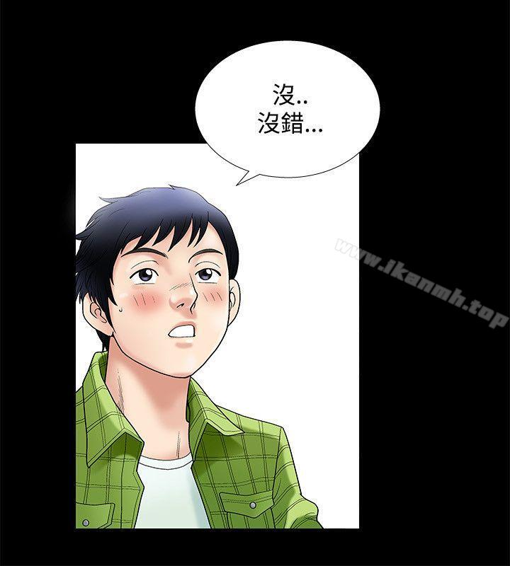 诱惑(完结)第1话