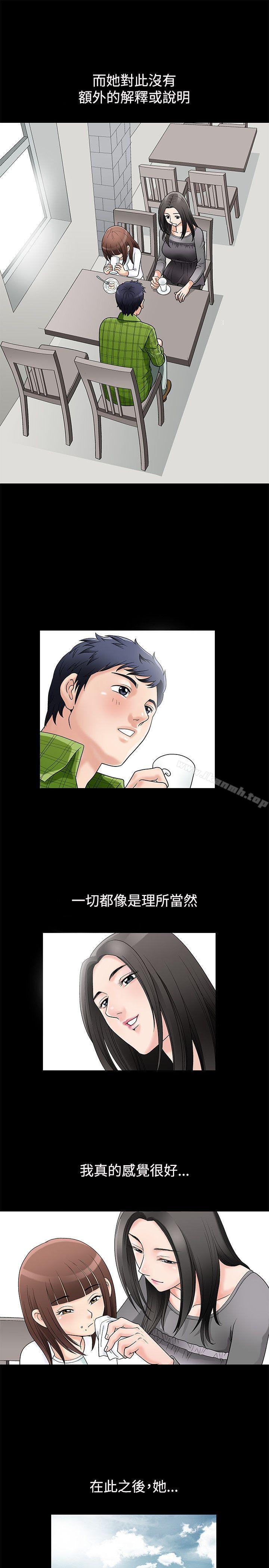 诱惑(完结)第1话