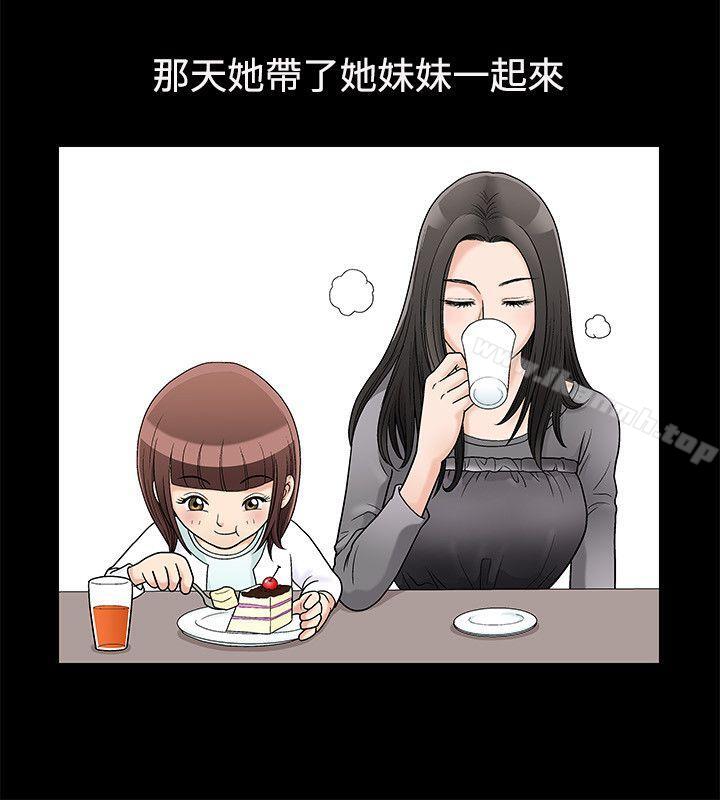 诱惑(完结)第1话