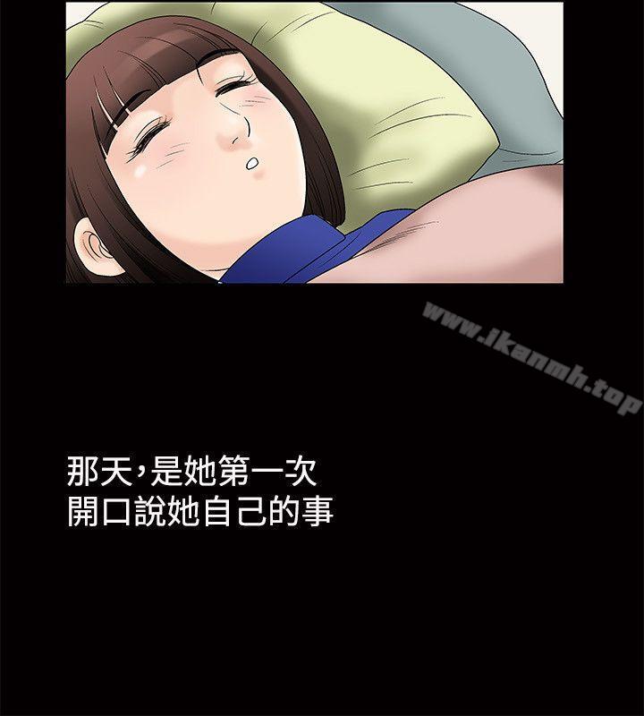 诱惑(完结)第1话