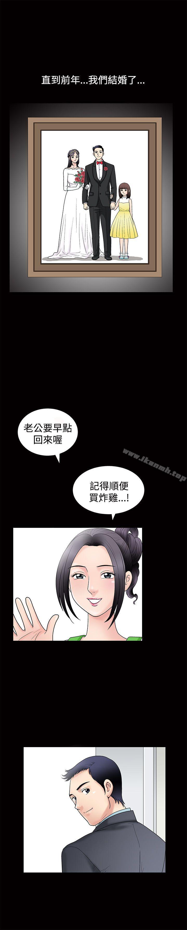 诱惑(完结)第1话