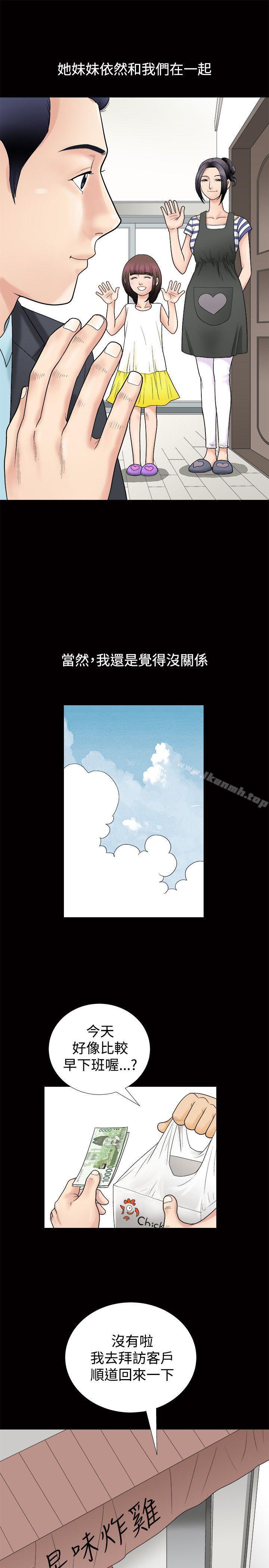 诱惑(完结)第1话